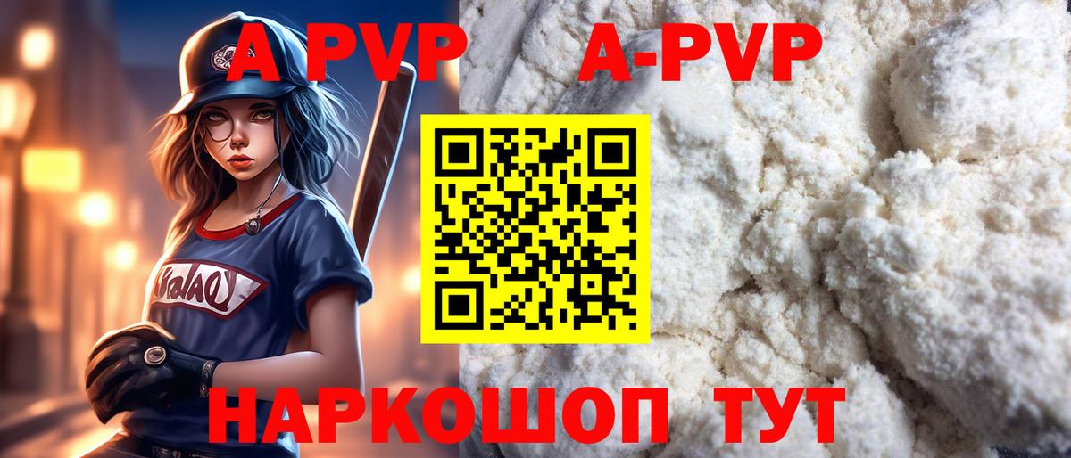 Альфа ПВП СК  Вход с VPN  Губаха  Alfa_PVP мука 