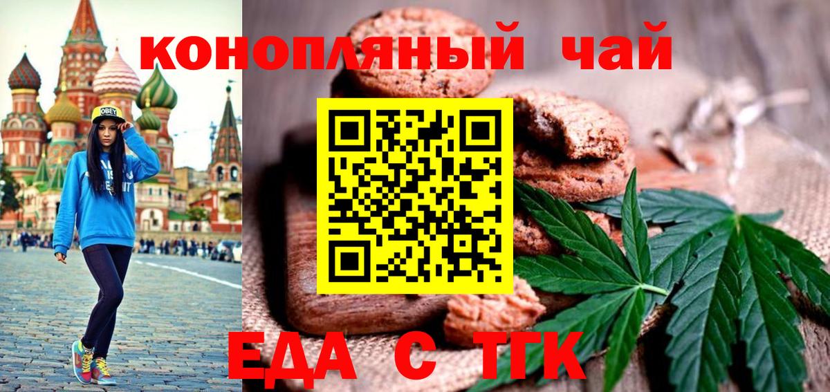 Губаха  Cannafood марихуана  Вход с VPN 