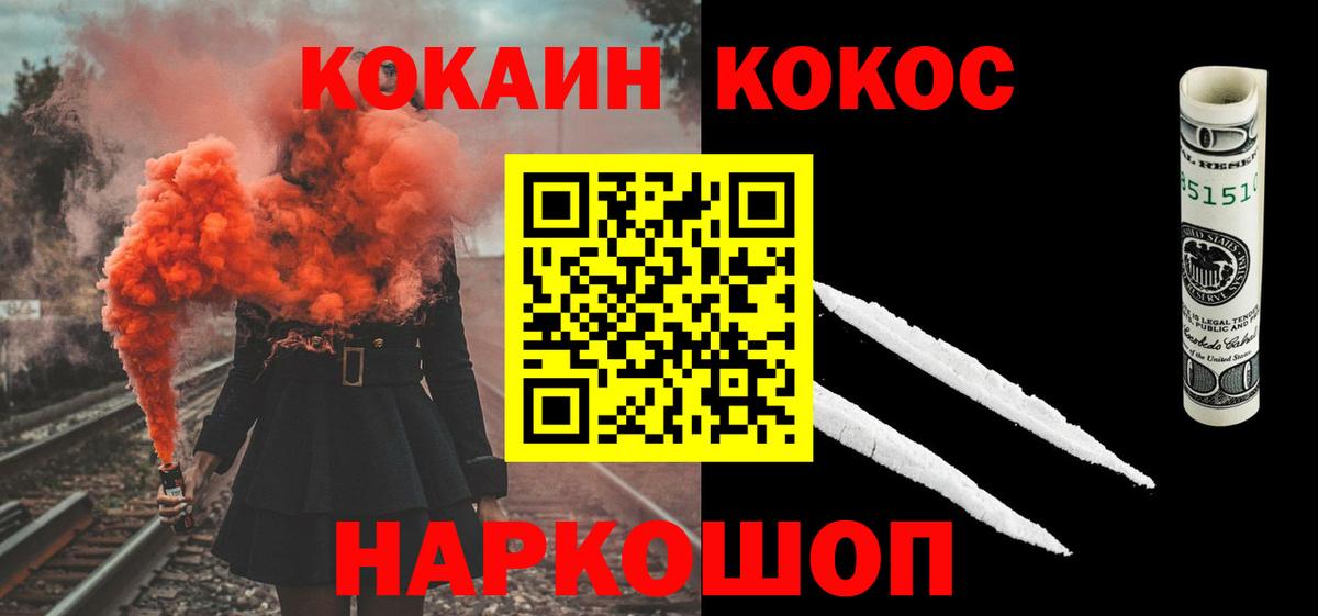 Cocaine  Cocaine VHQ  Губаха  Вход с VPN  даркнет сайт  COCAIN FishScale 