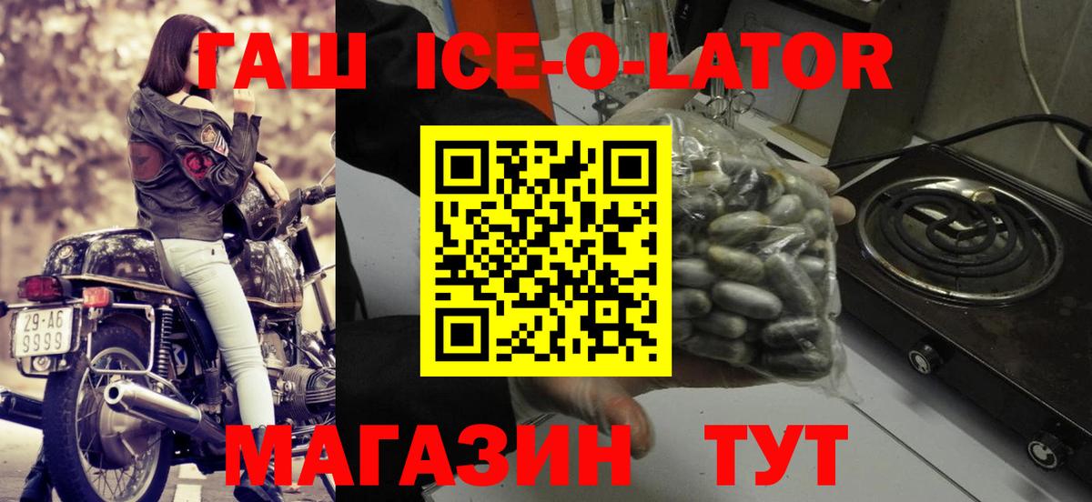ГАШИШ Изолятор Губаха