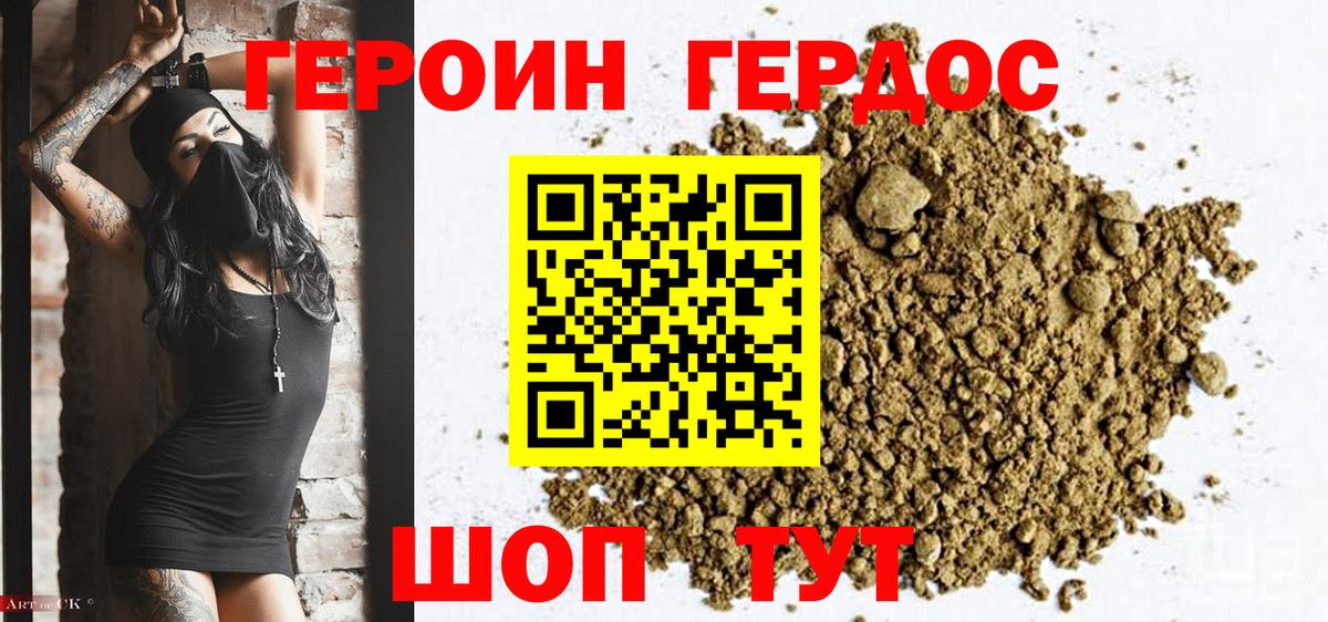 Героин Афган Губаха