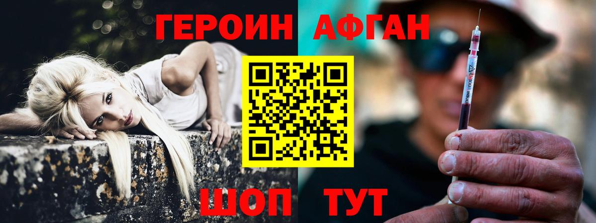 Героин  ГЕРОИН Heroin  Вход с VPN  Губаха 