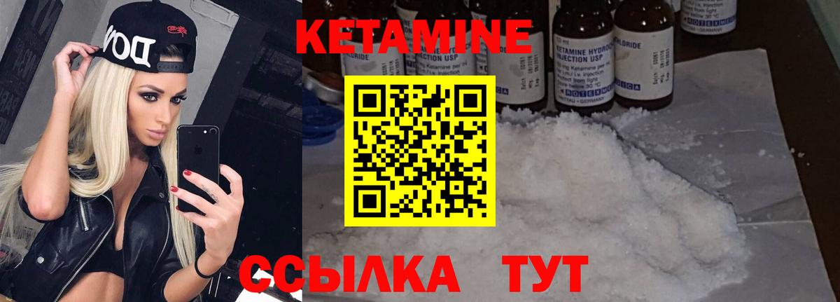 Губаха  КЕТАМИН ketamine  Вход с VPN 