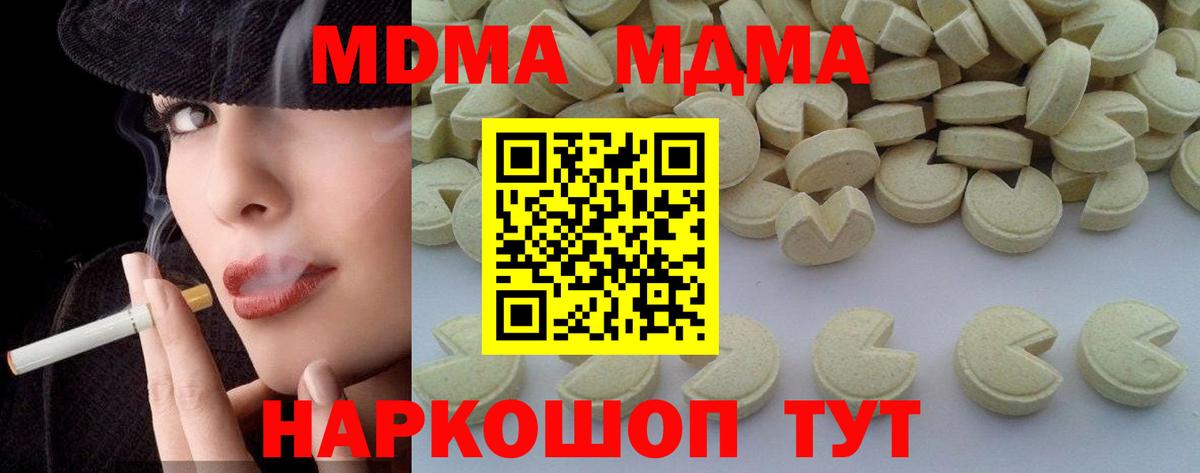 Губаха  MDMA кристаллы  Вход с VPN 