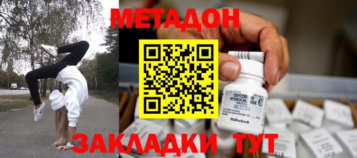 Метадон белоснежный Губаха