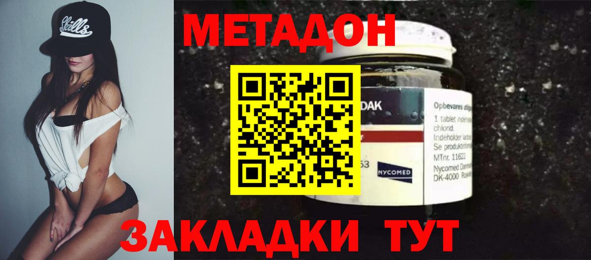 Метадон мёд  Вход с VPN  Губаха 