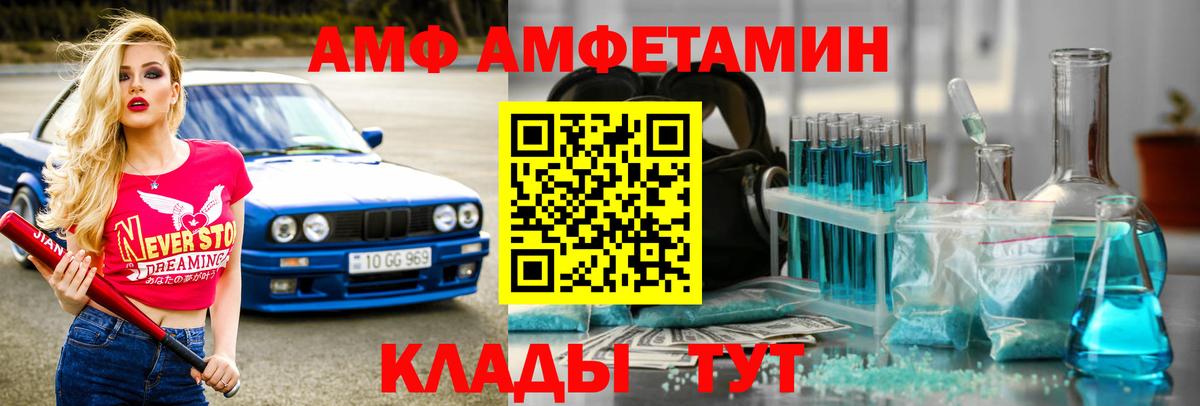 Первитин Methamphetamine Губаха