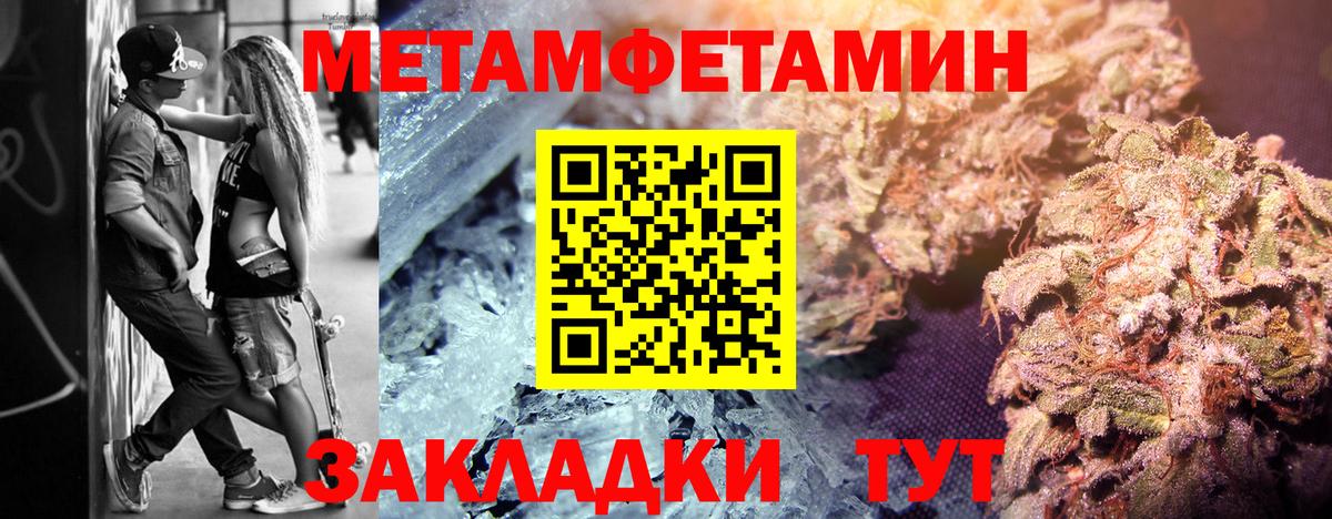 МЕТАМФЕТАМИН винт  Вход с VPN  Губаха 