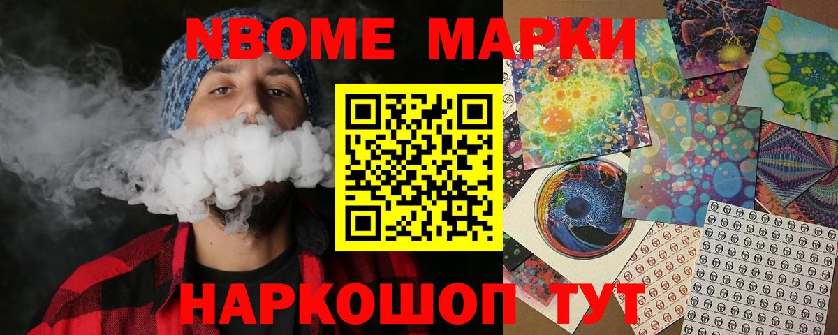 Марки 25I-NBOMe 1,8мг  Вход с VPN  Марки N-bome  Марки 25I-NBOMe 1,8мг  Губаха 